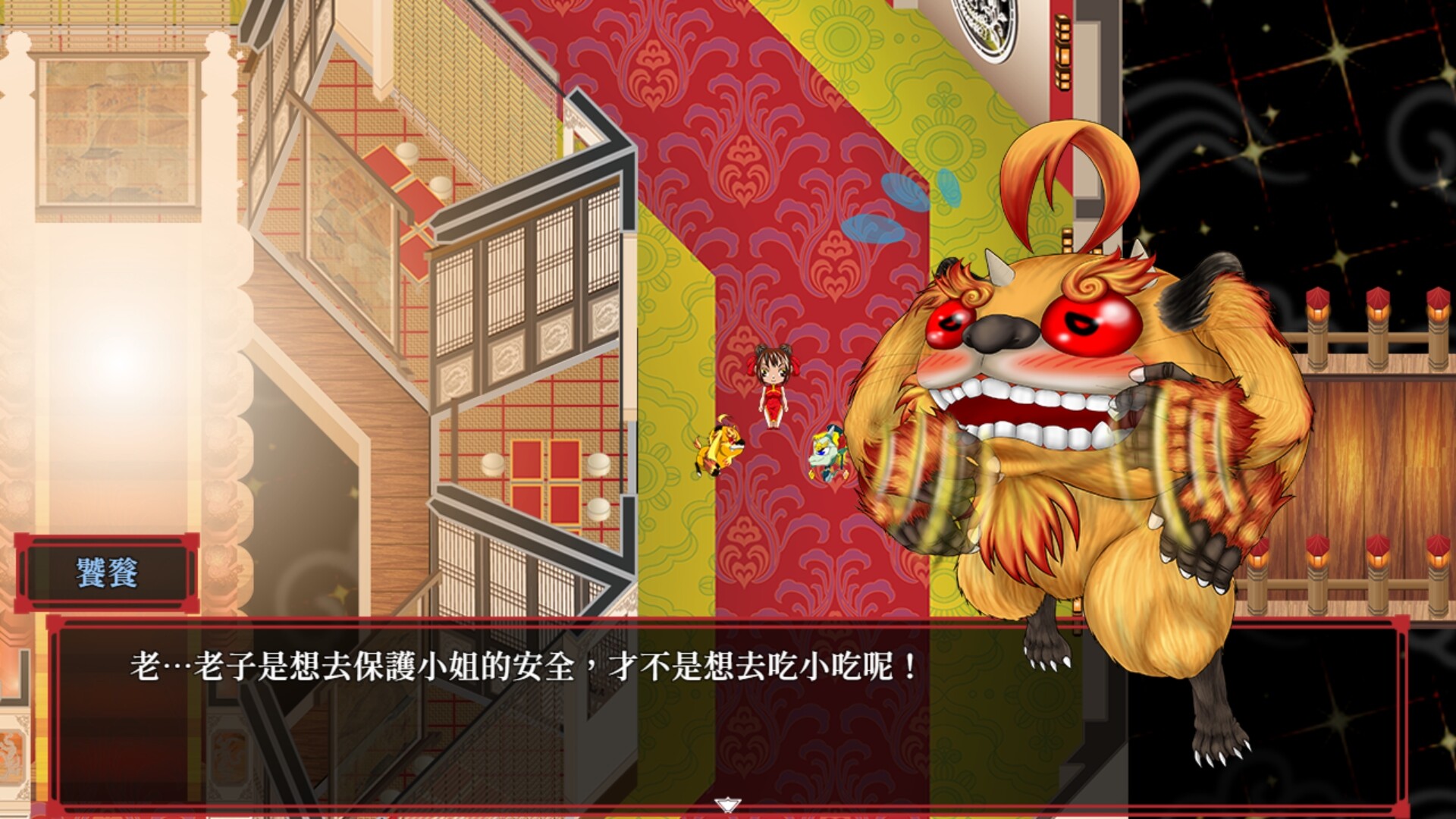 小紅娘大冒險 圖片