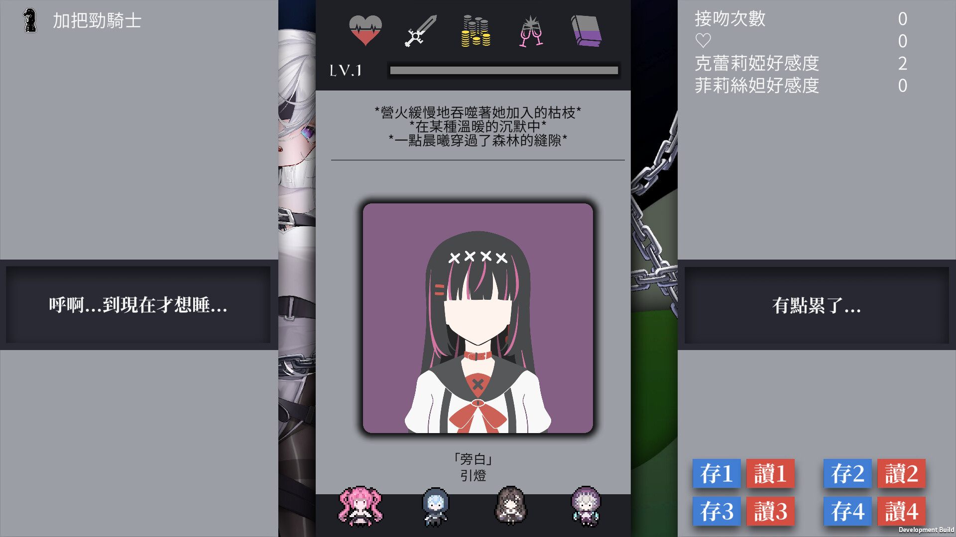 迷走:二律背叛 圖片