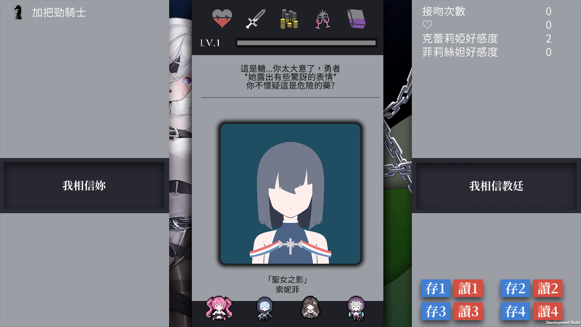 迷走:二律背叛 圖片