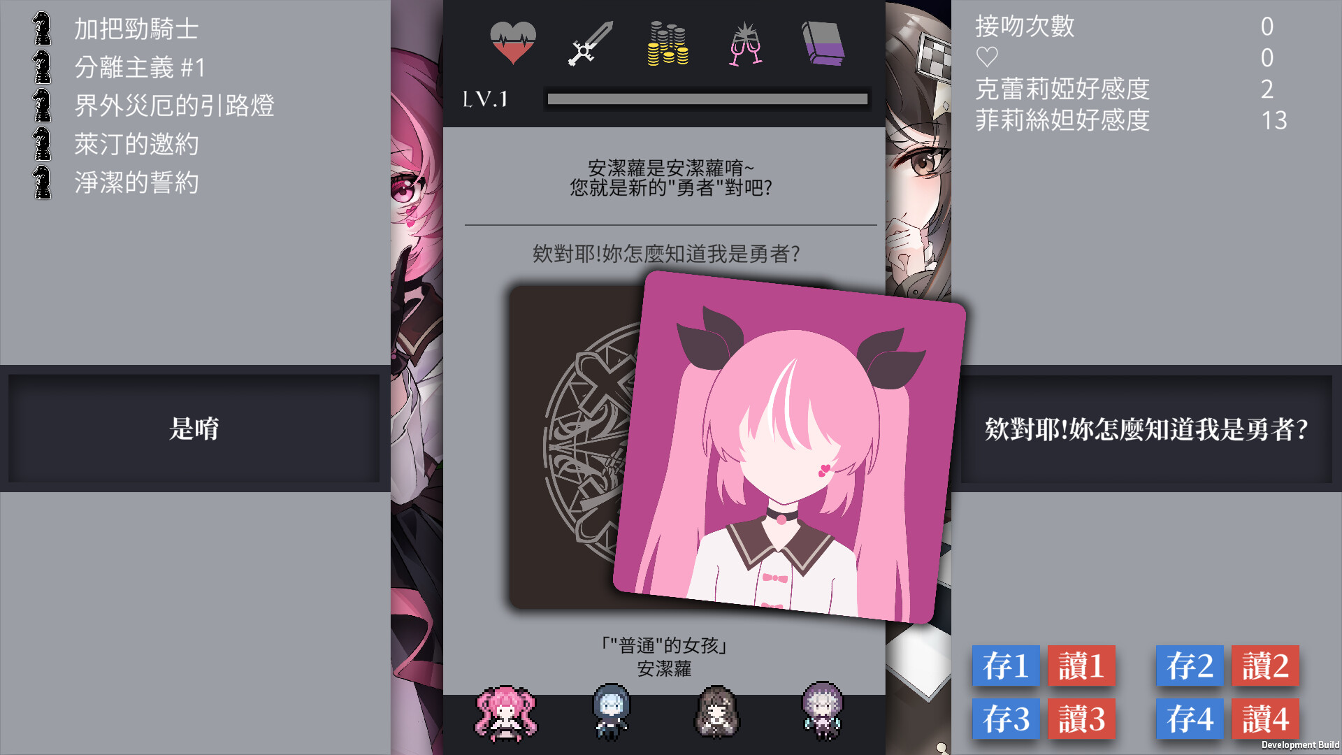 迷走:二律背叛 圖片