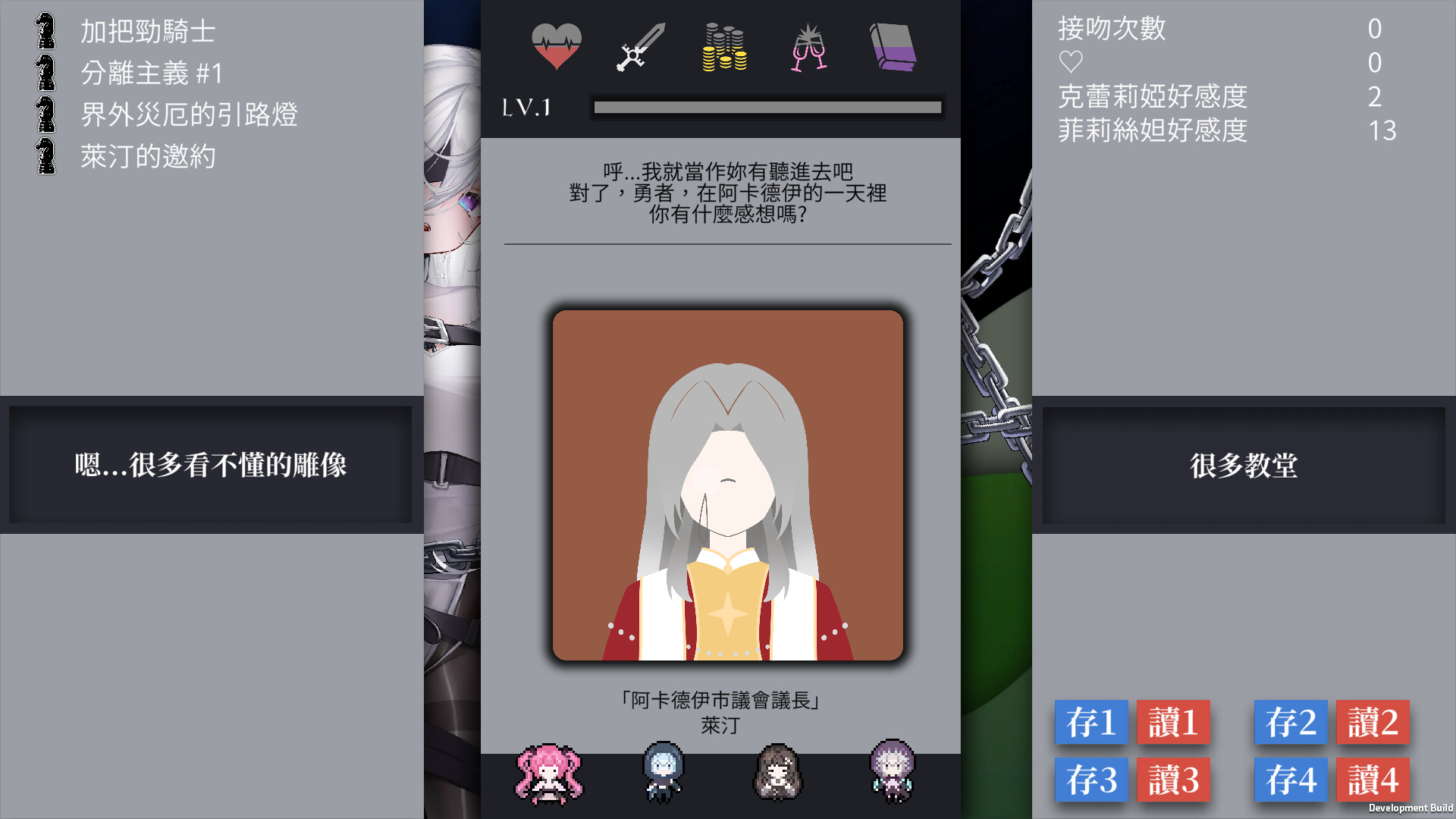 迷走:二律背叛 圖片