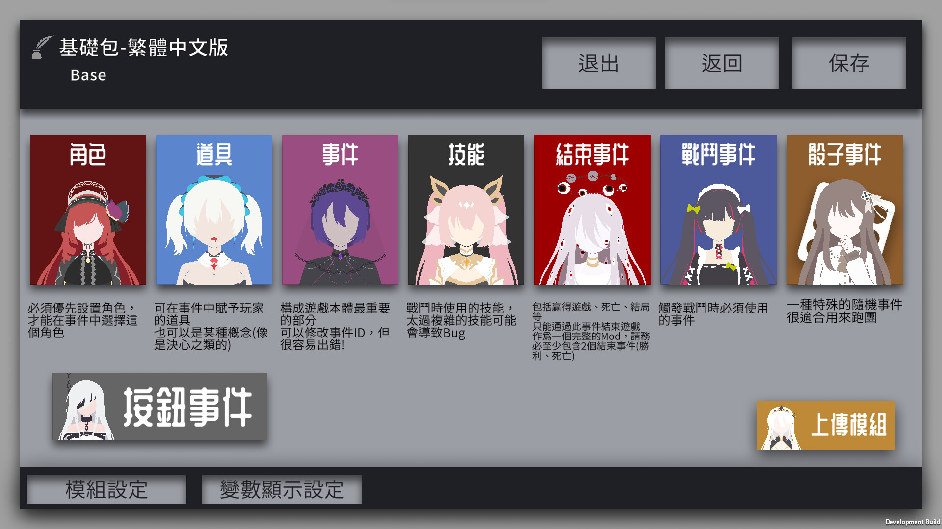 迷走:二律背叛 圖片