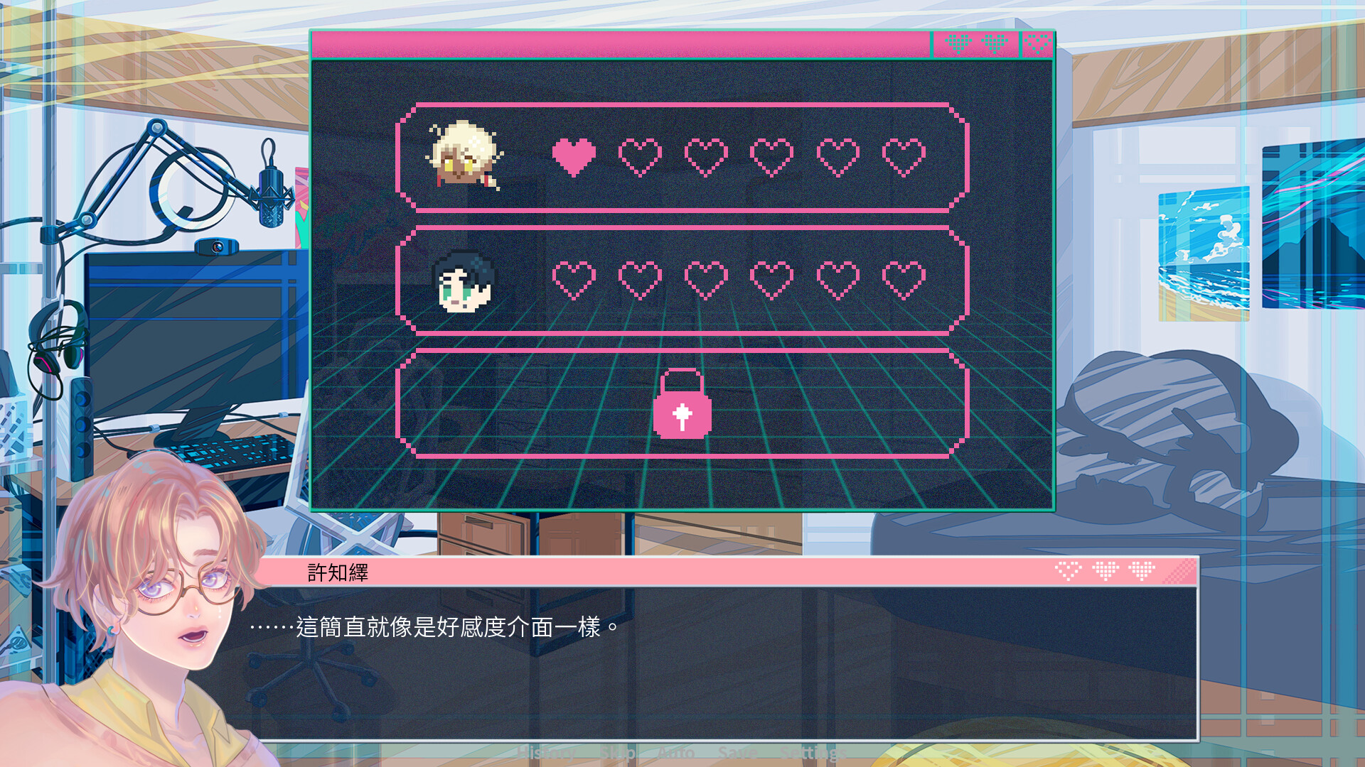 Lover Interface 圖片