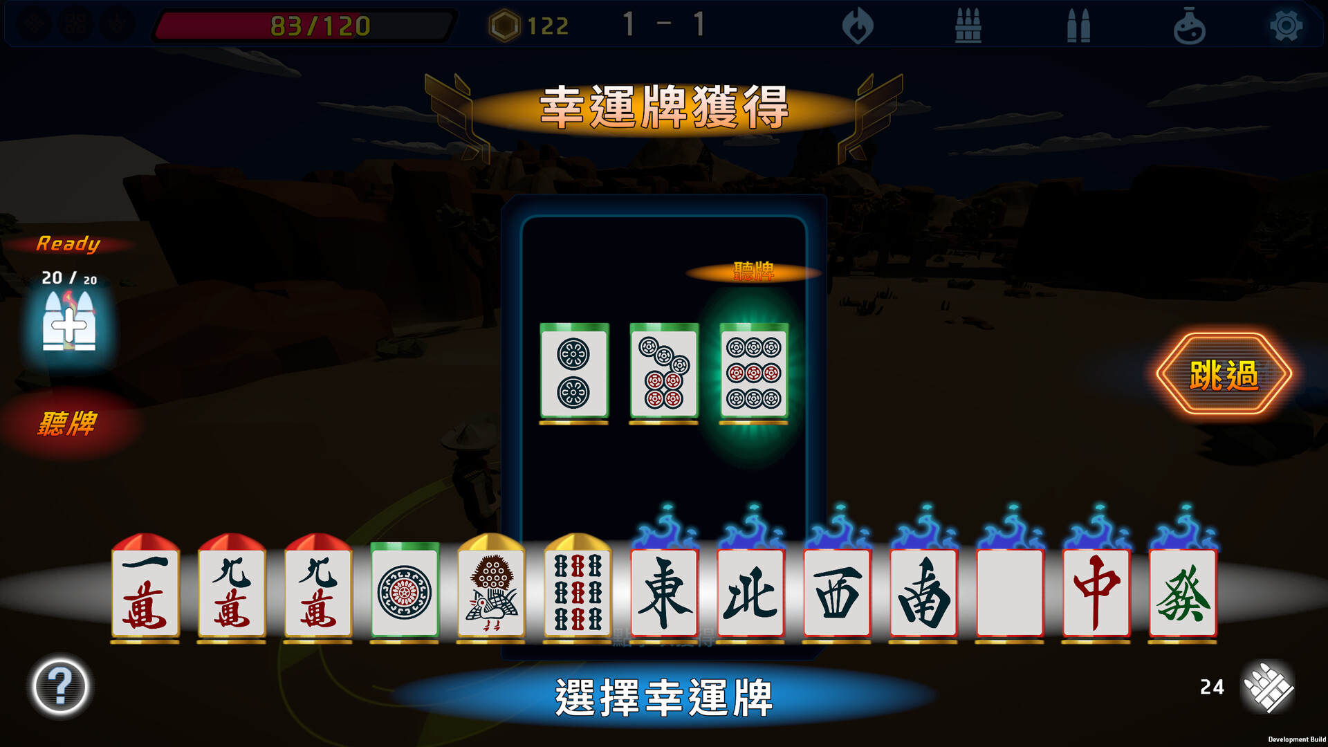 麻雀將士 - 領域爭奪者 圖片