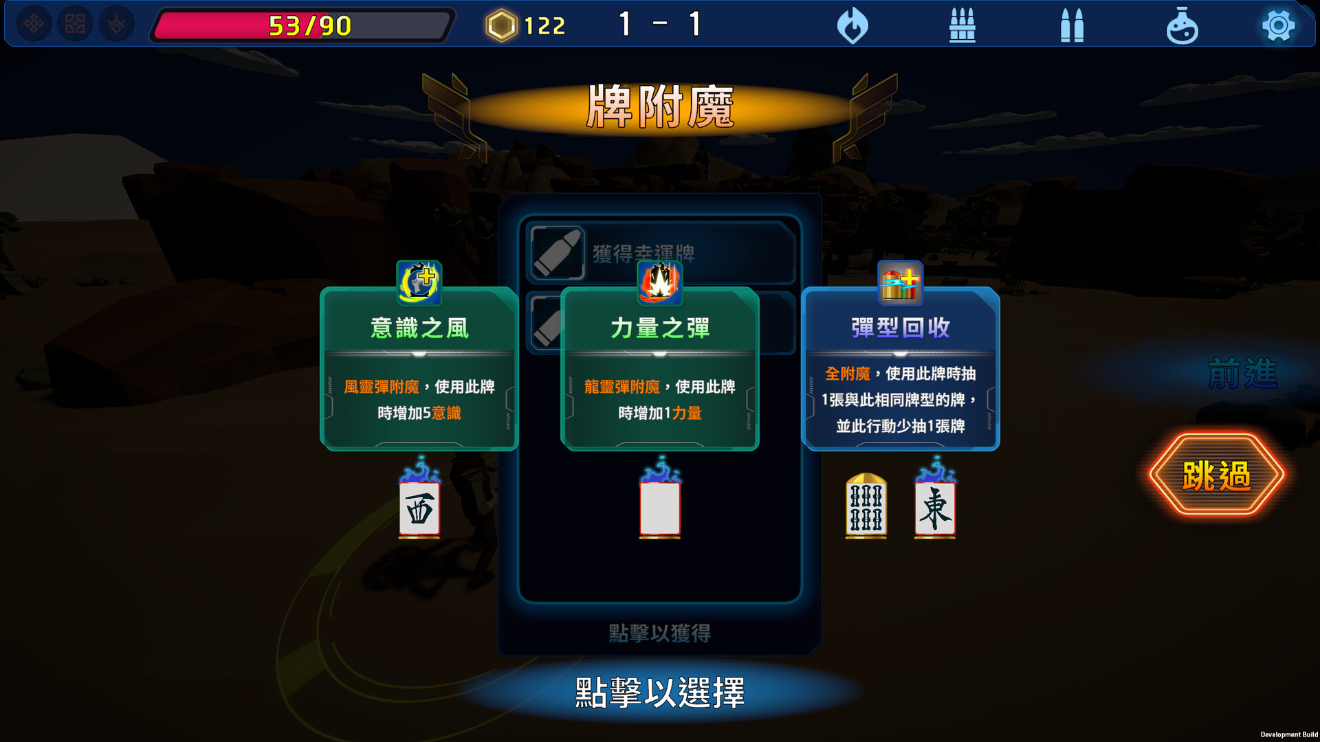麻雀將士 - 領域爭奪者 圖片