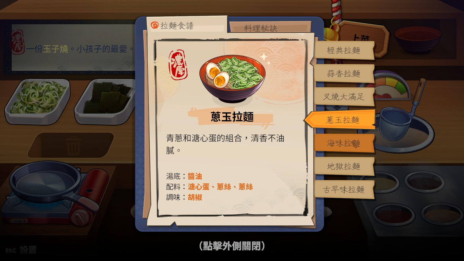 Midnight Ramen 深夜拉麵 圖片