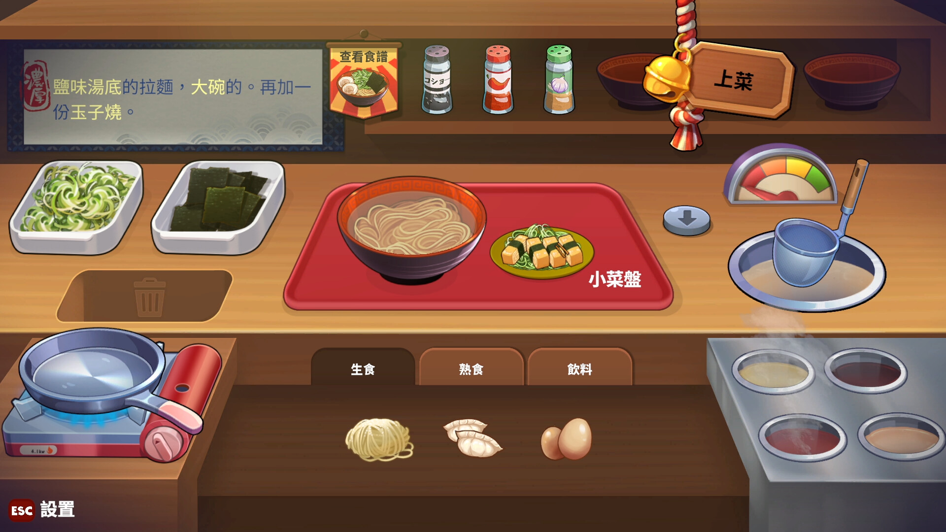 Midnight Ramen 深夜拉麵 圖片