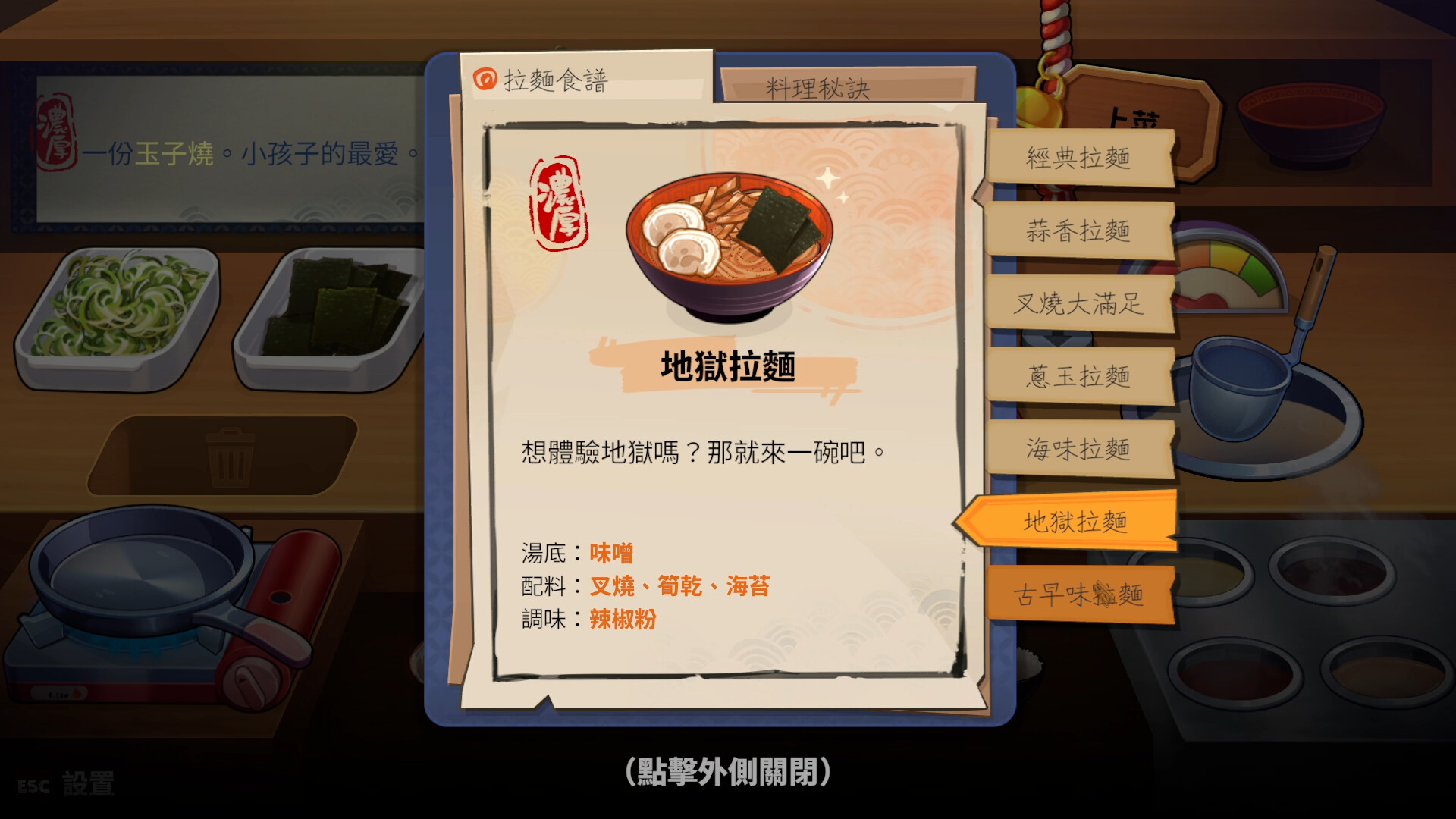 Midnight Ramen 深夜拉麵 圖片