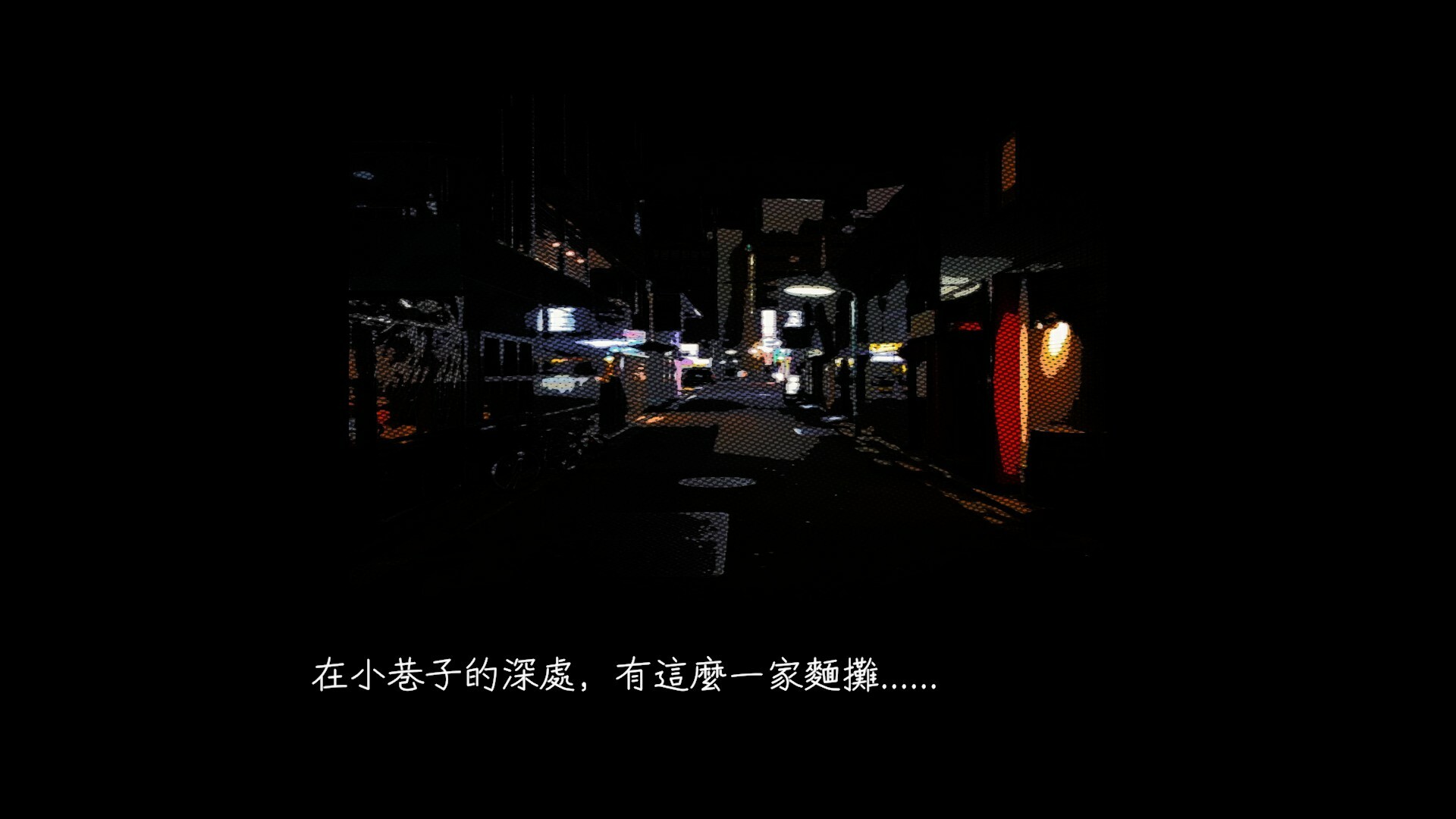 Midnight Ramen 深夜拉麵 圖片