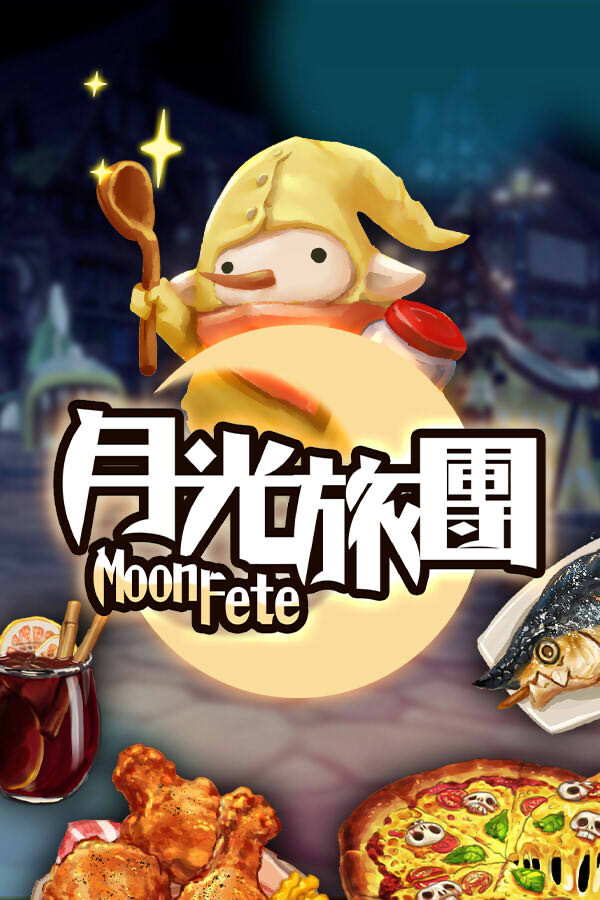 MoonFete 封面