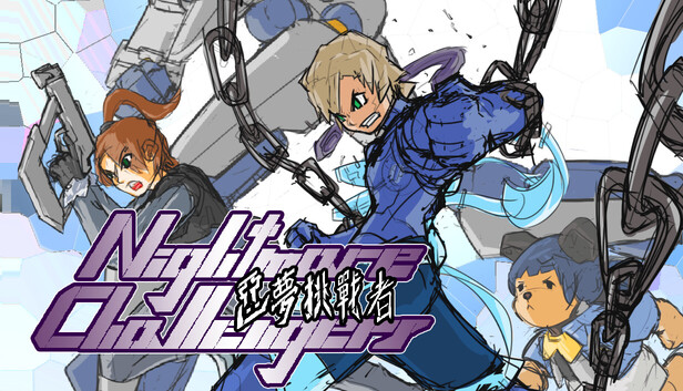 惡夢挑戰者 封面