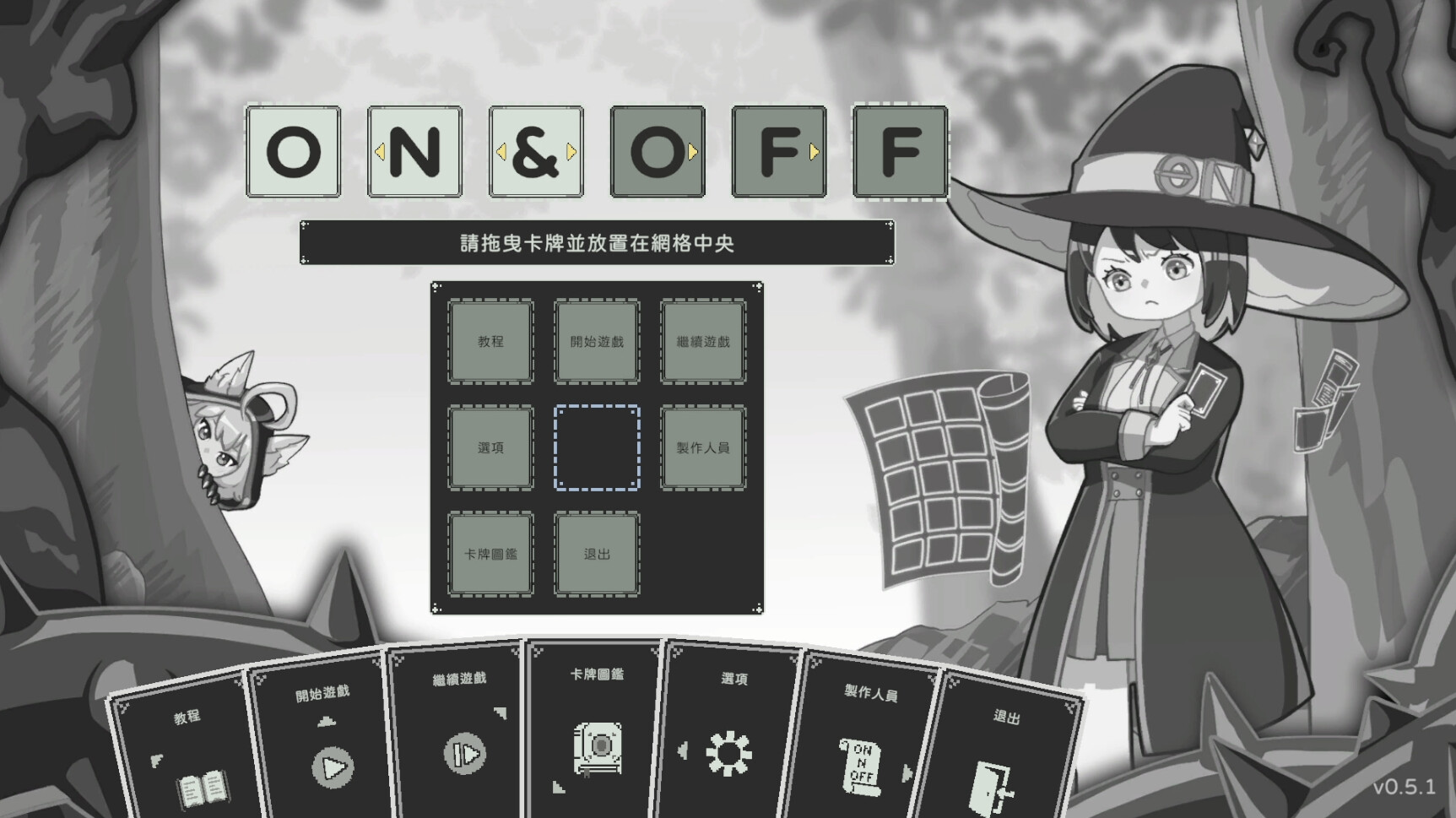 ON&OFF 圖片