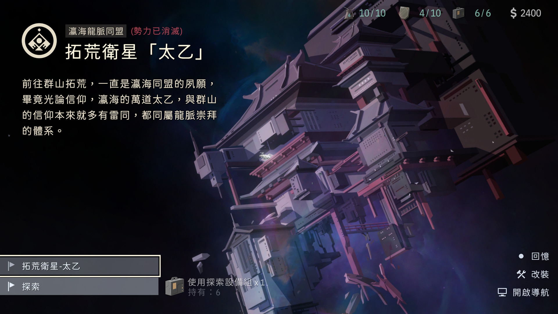 OPUS：龍脈常歌 圖片