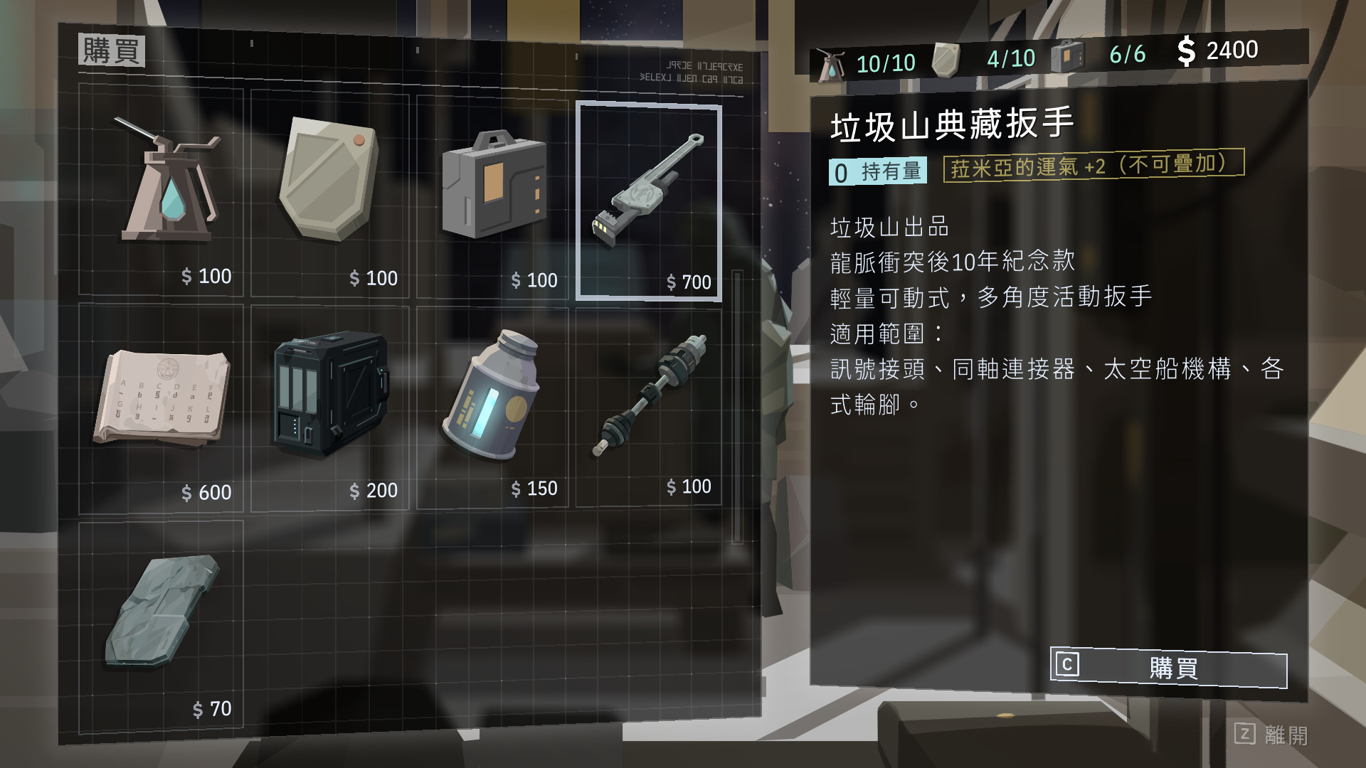 OPUS：龍脈常歌 圖片