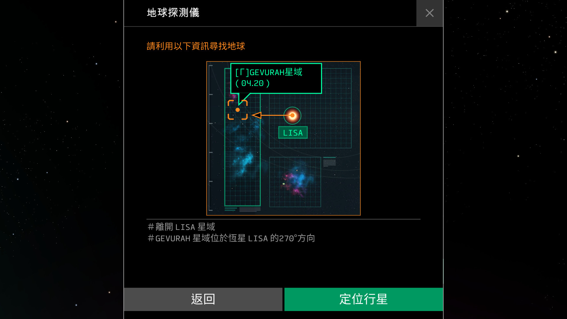 OPUS：地球計畫 圖片