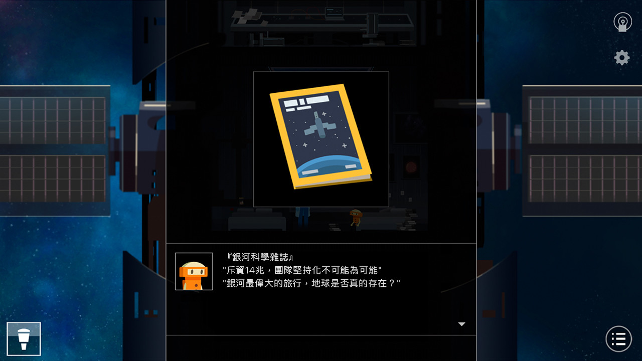 OPUS：地球計畫 圖片