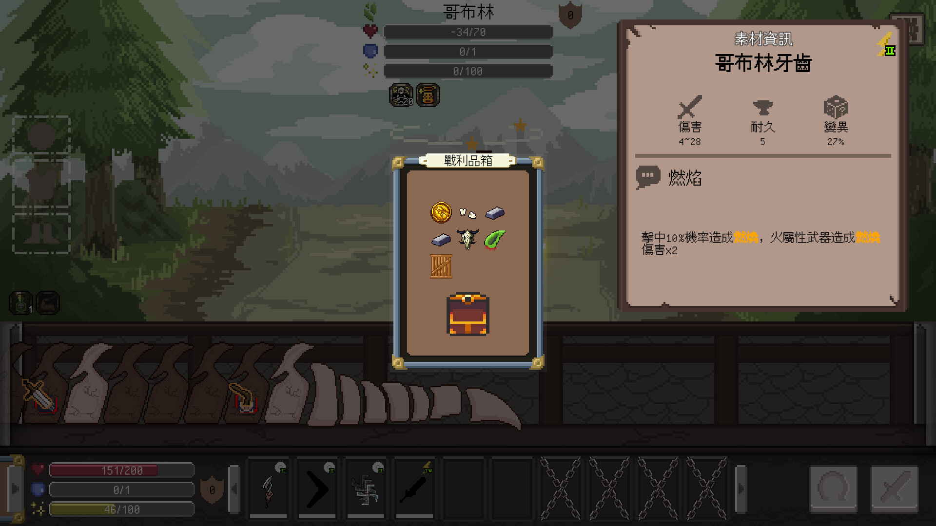 裝備之路: 鐵匠傳奇 圖片