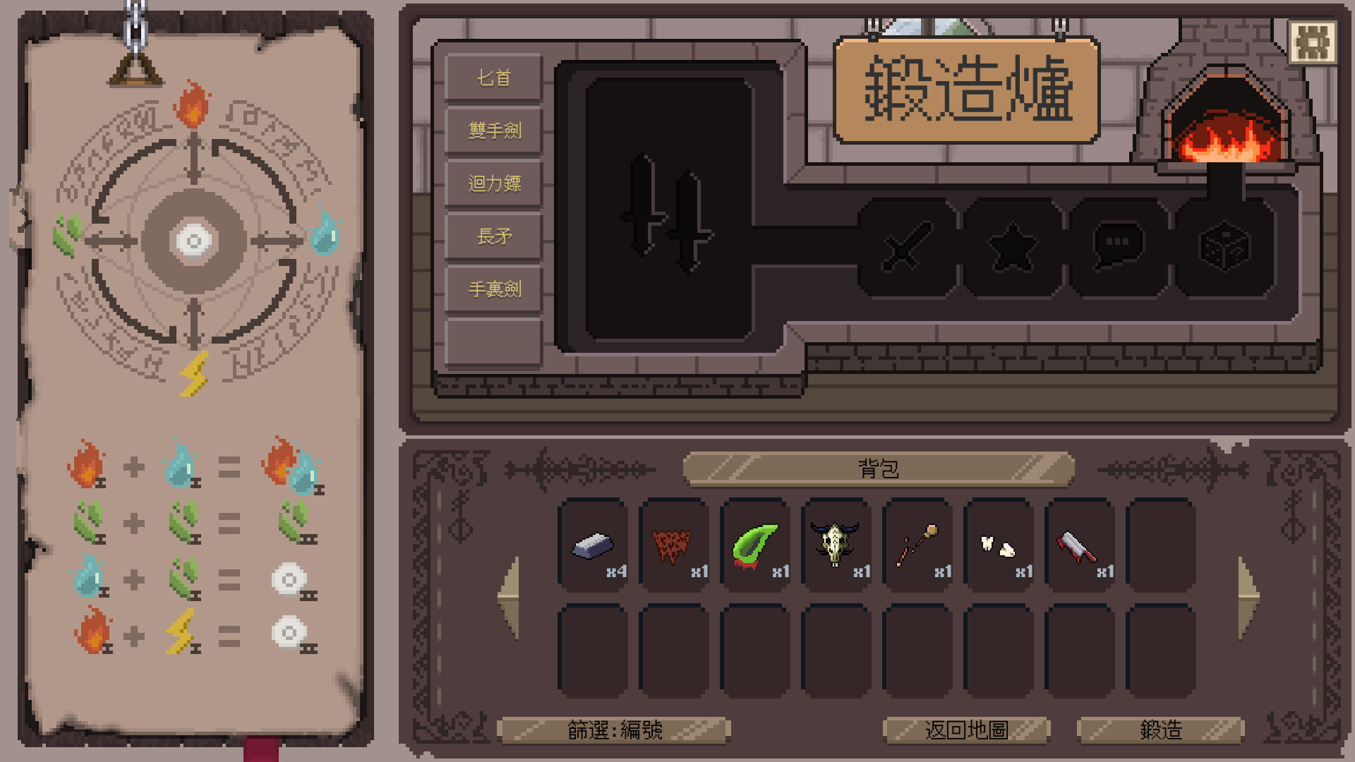 裝備之路: 鐵匠傳奇 圖片