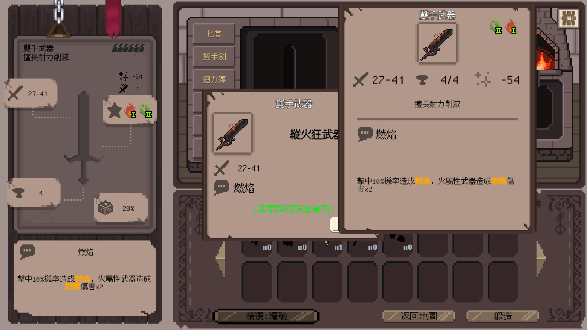 裝備之路: 鐵匠傳奇 圖片