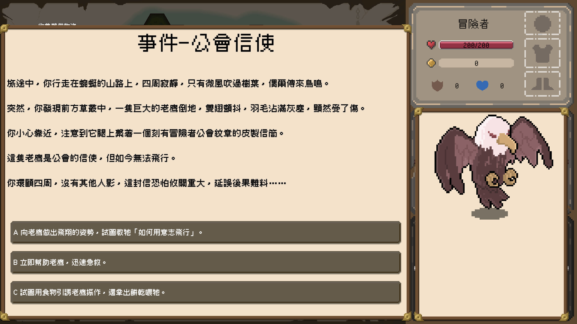 裝備之路: 鐵匠傳奇 圖片