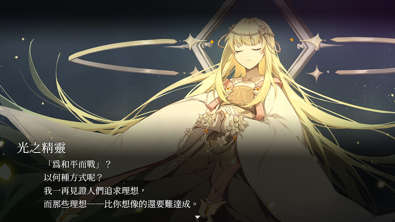 和平締造者：光輝王女 圖片