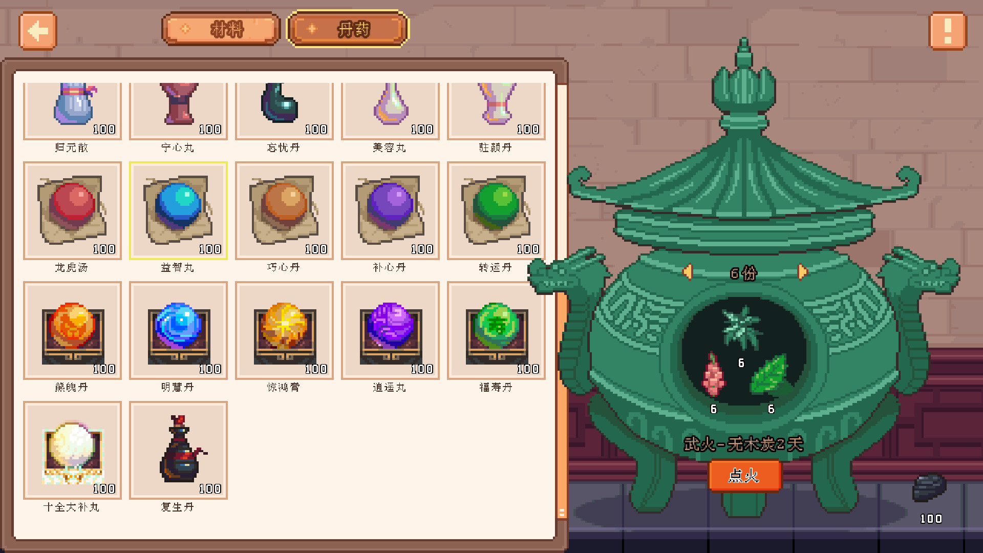寵物街金魚街 Pet Street Story 圖片