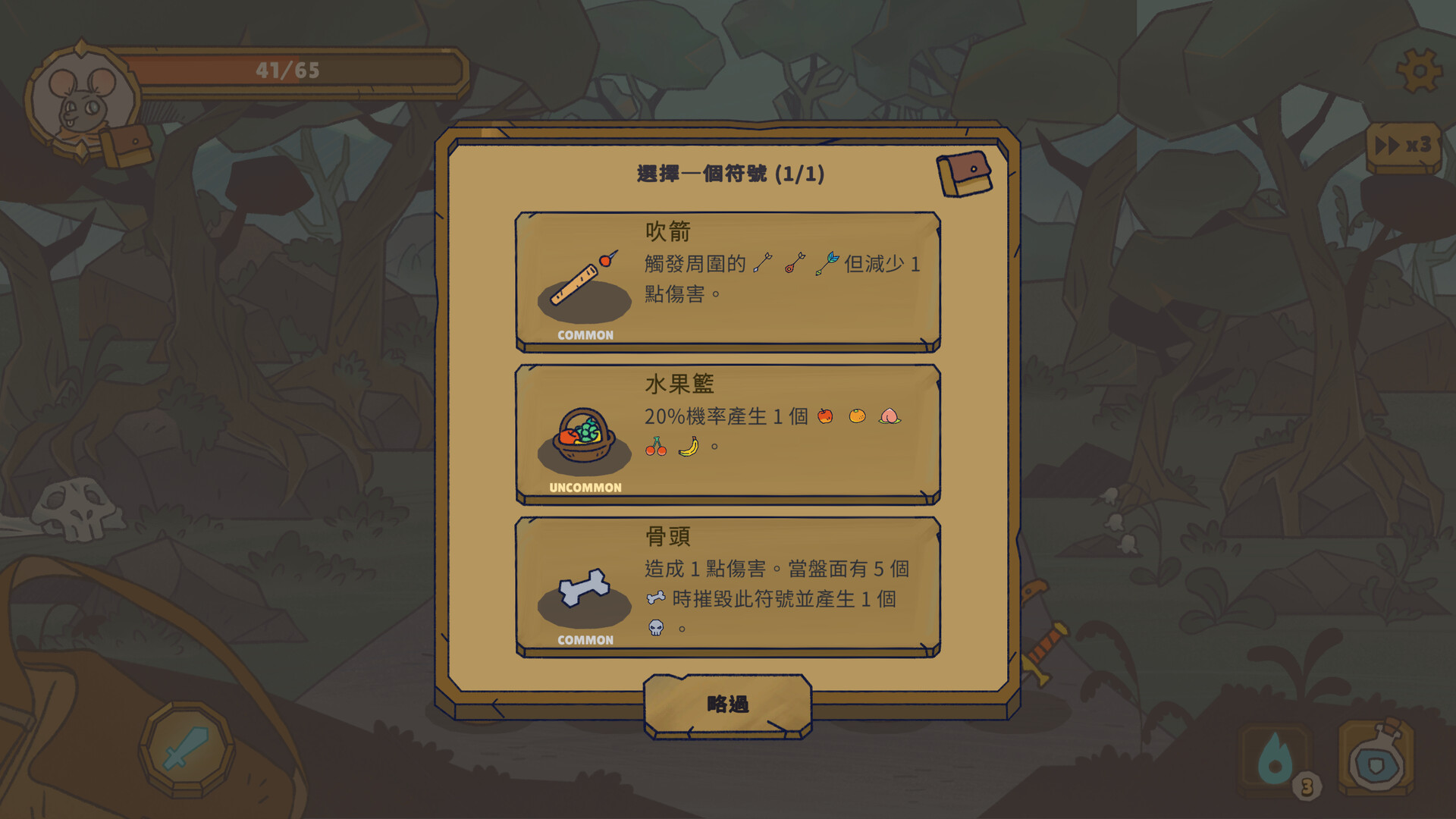 雜牌勇者 圖片