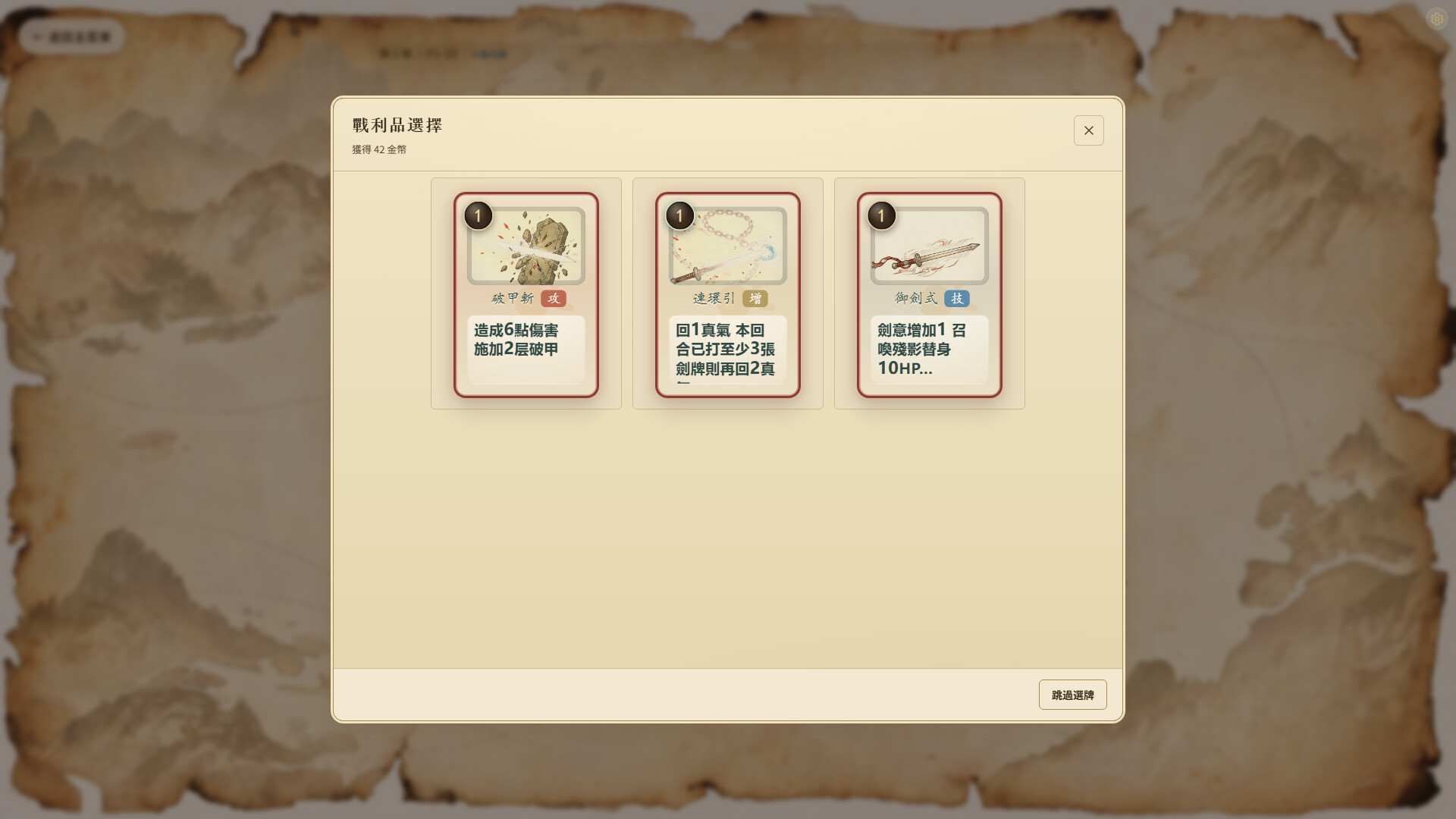 山海镇妖·阴阳录 圖片