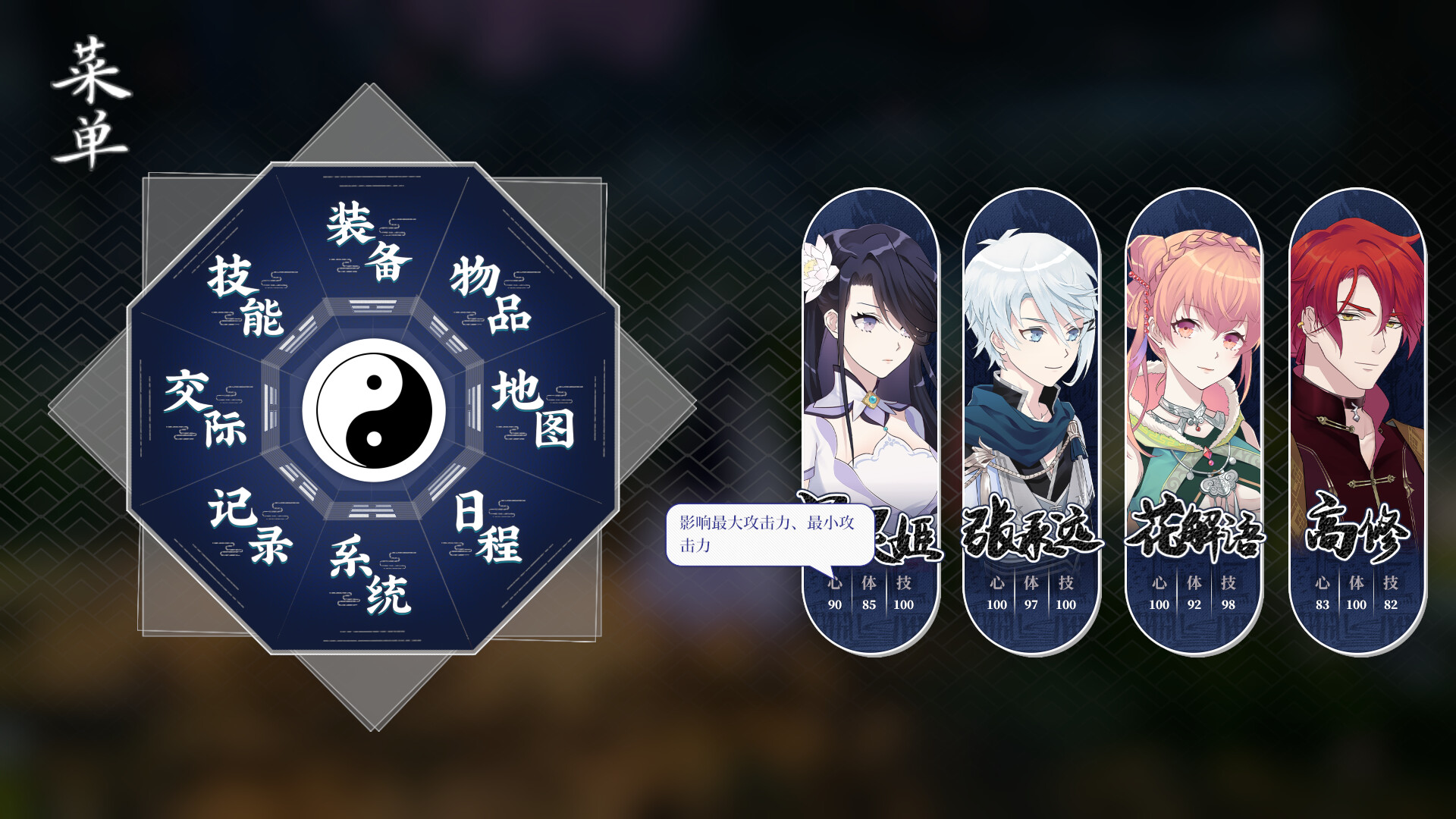 俠道遊歌 圖片