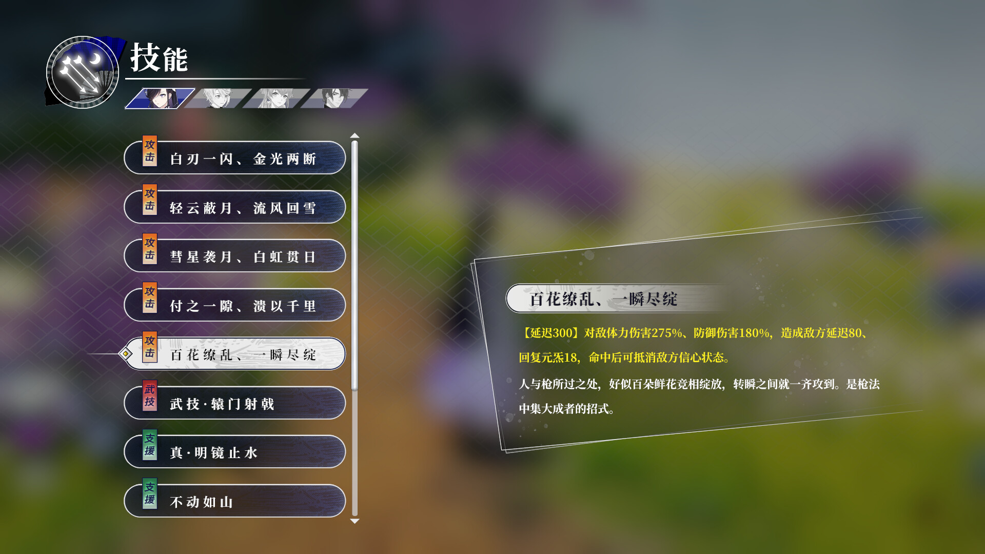 俠道遊歌 圖片