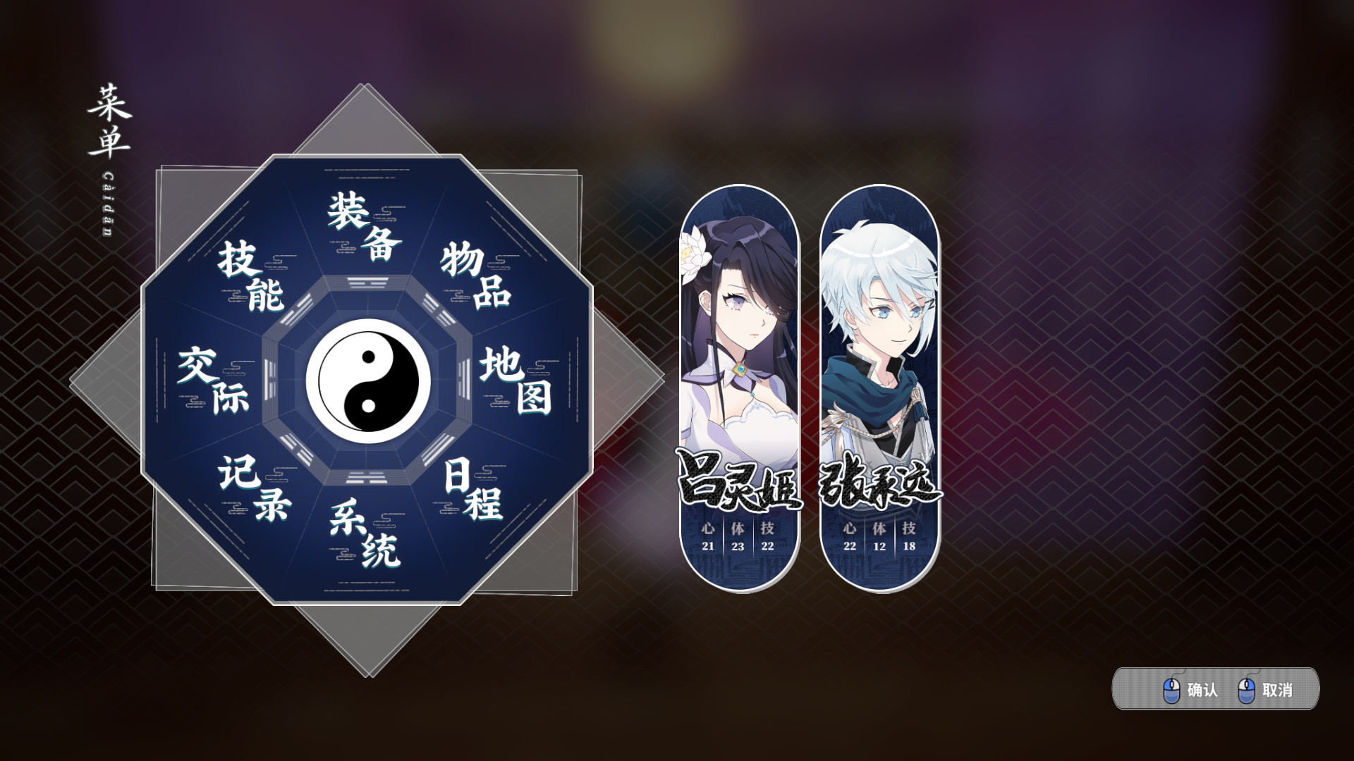 俠道遊歌 圖片
