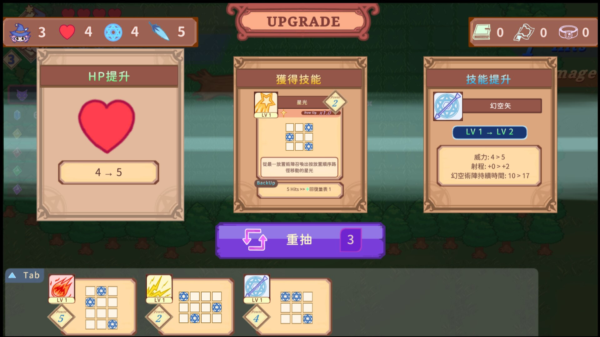 術陣魔法使 圖片