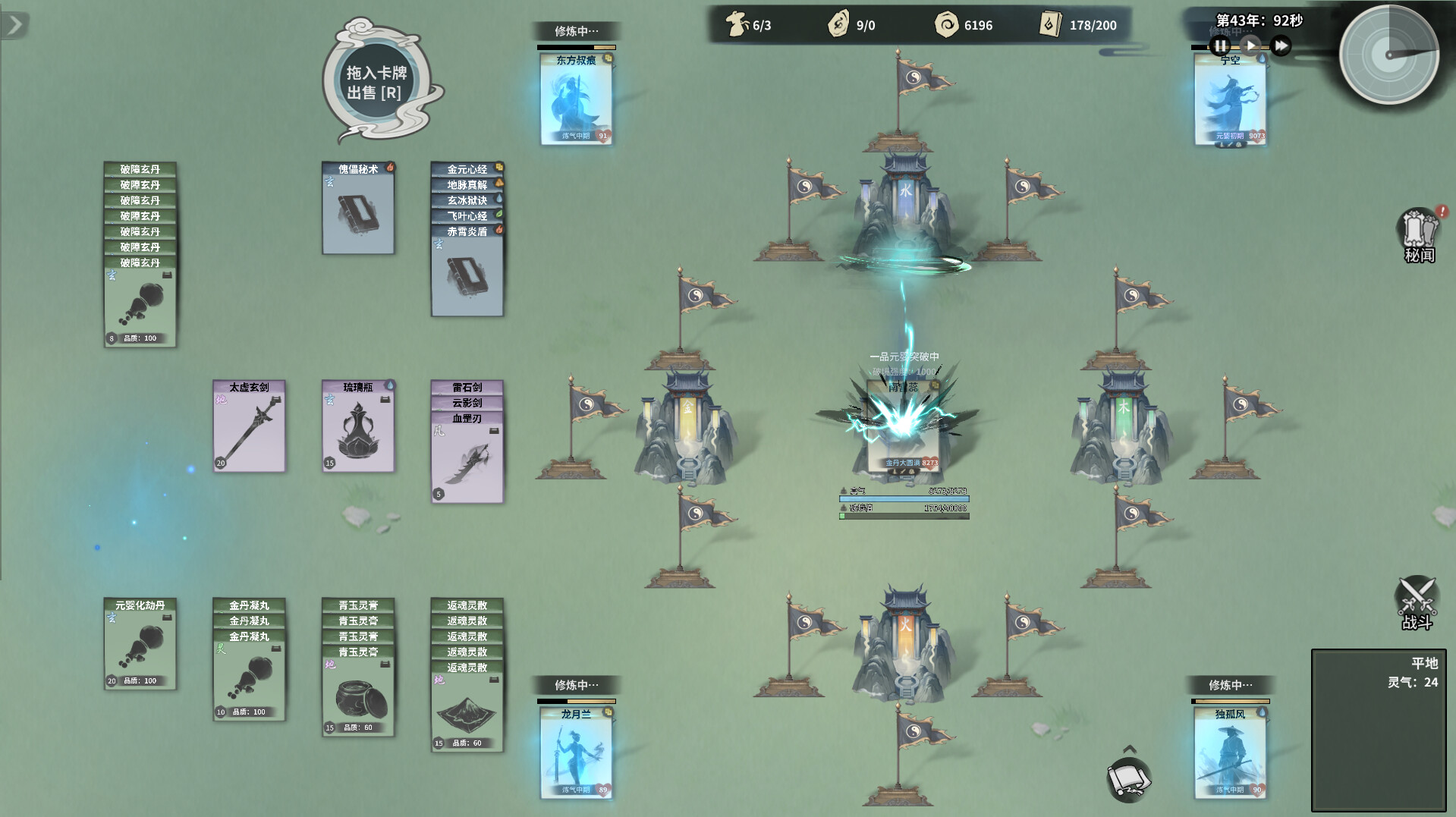 Stack to Ascension 圖片