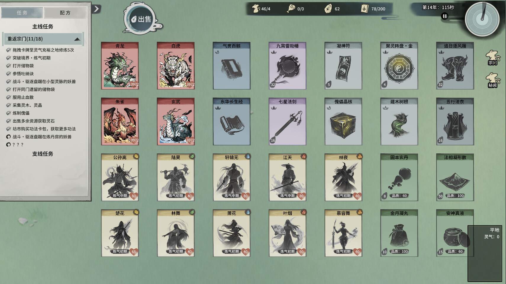 Stack to Ascension 圖片