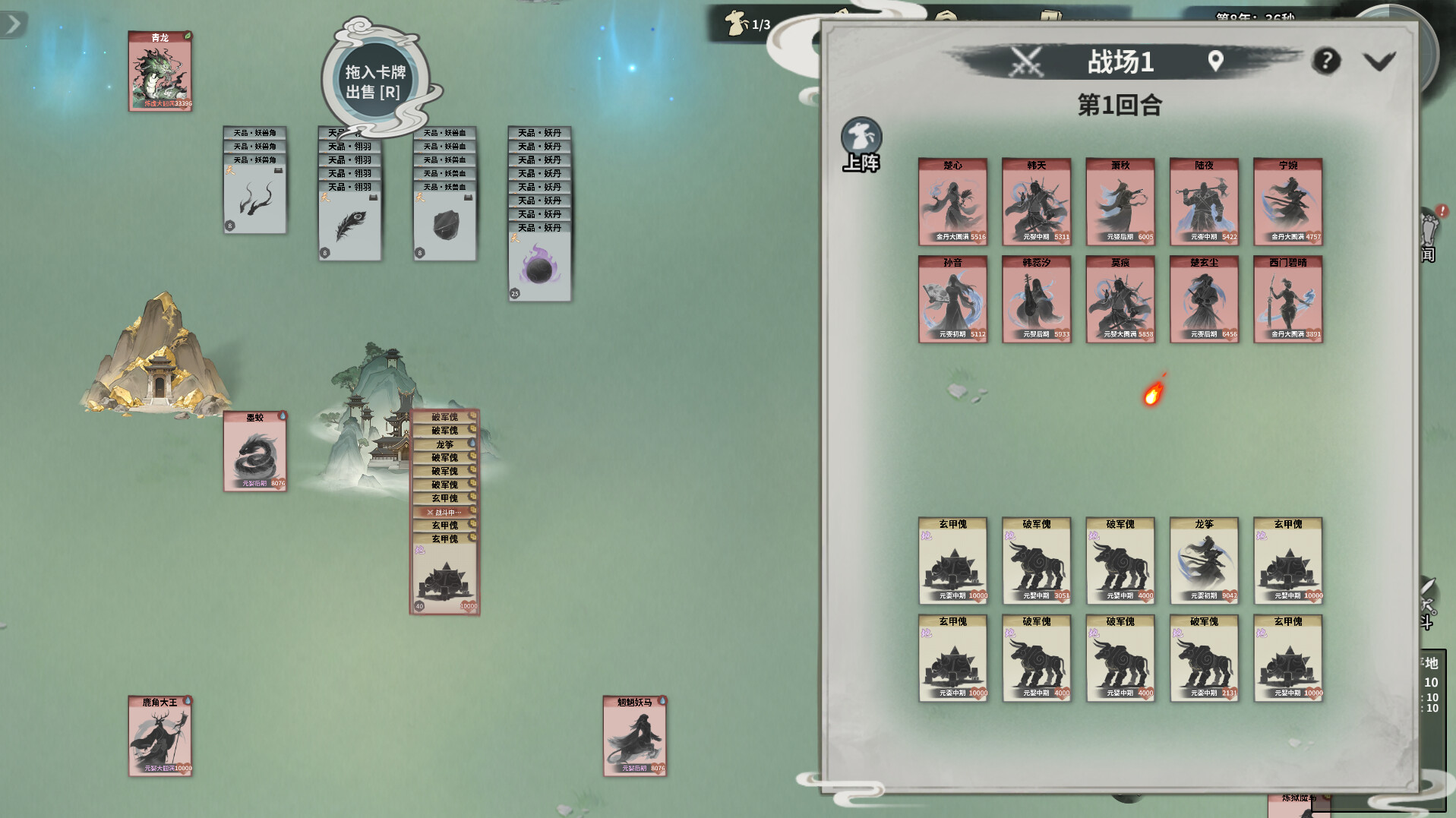 Stack to Ascension 圖片