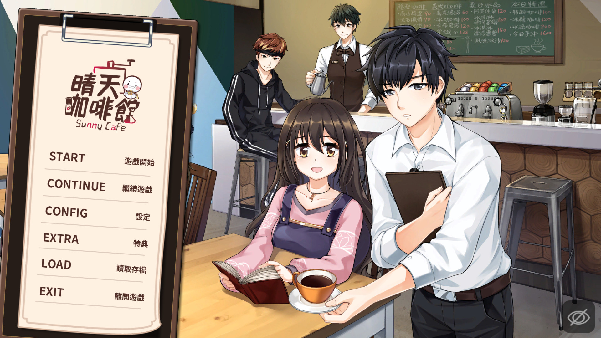 晴天咖啡館Sunny Cafe 背景