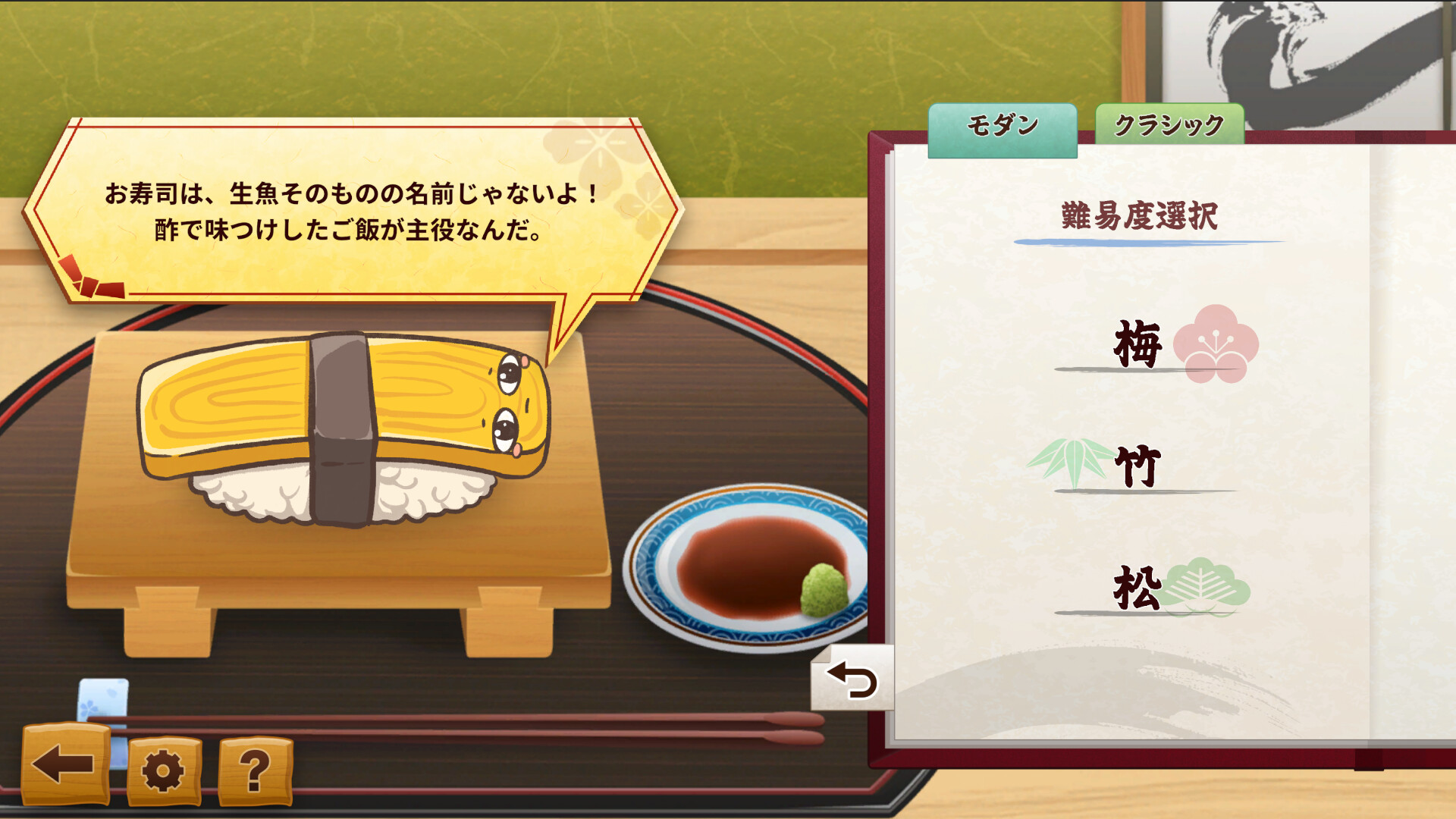 SUSHI CHESS 圖片