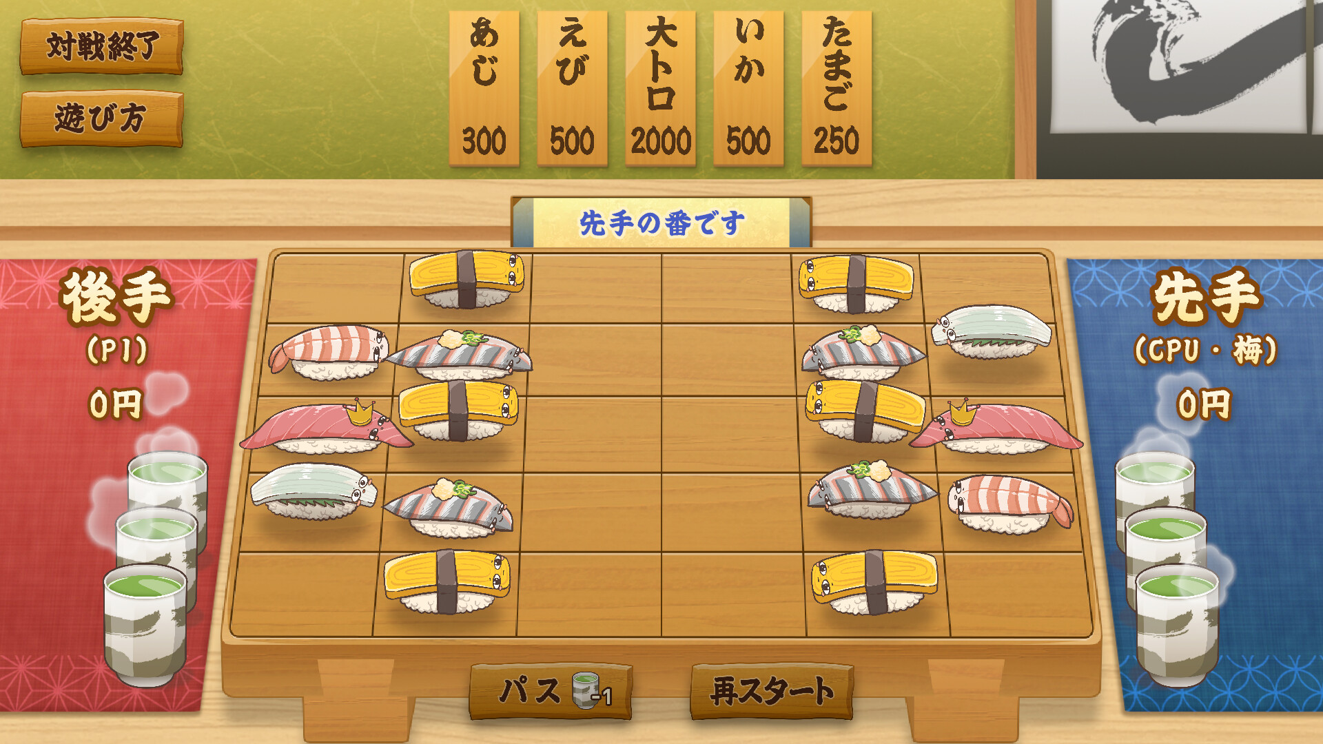 SUSHI CHESS 圖片