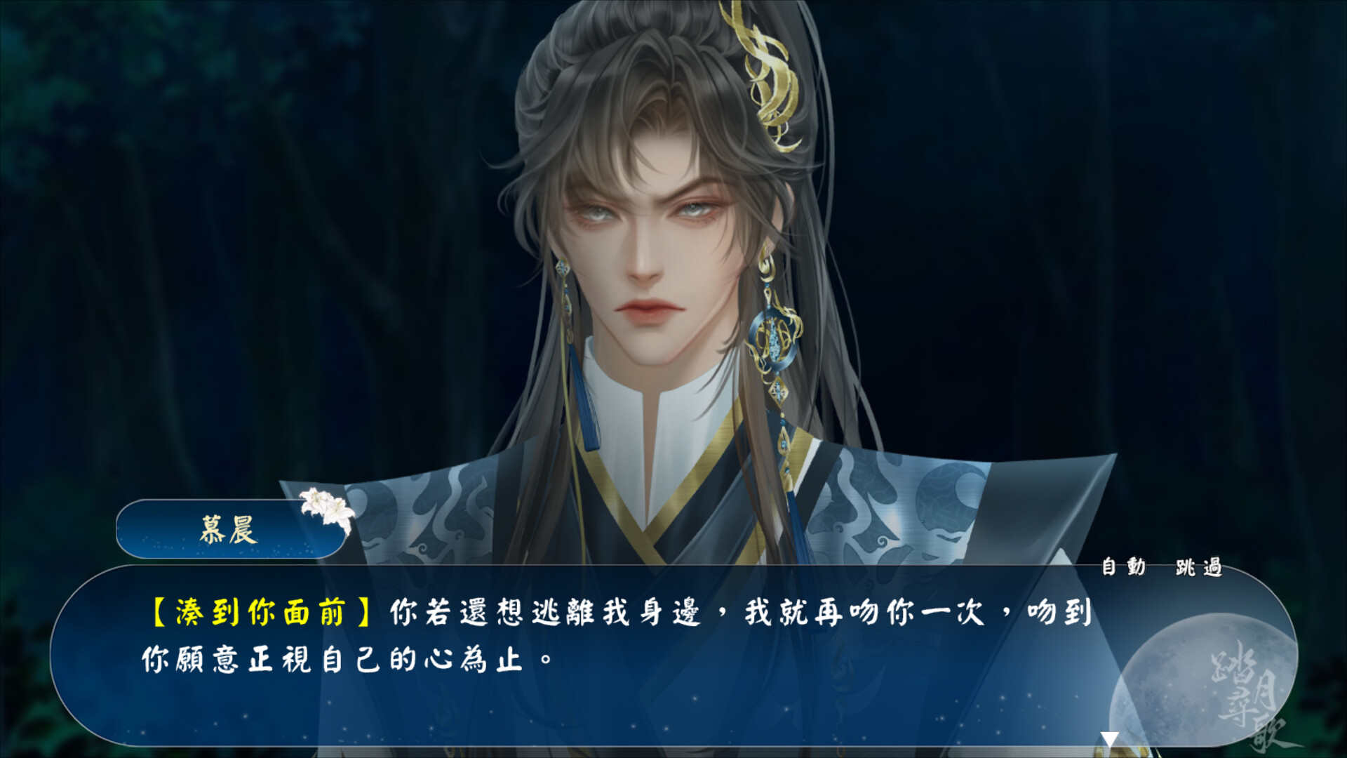 踏月尋歌 圖片