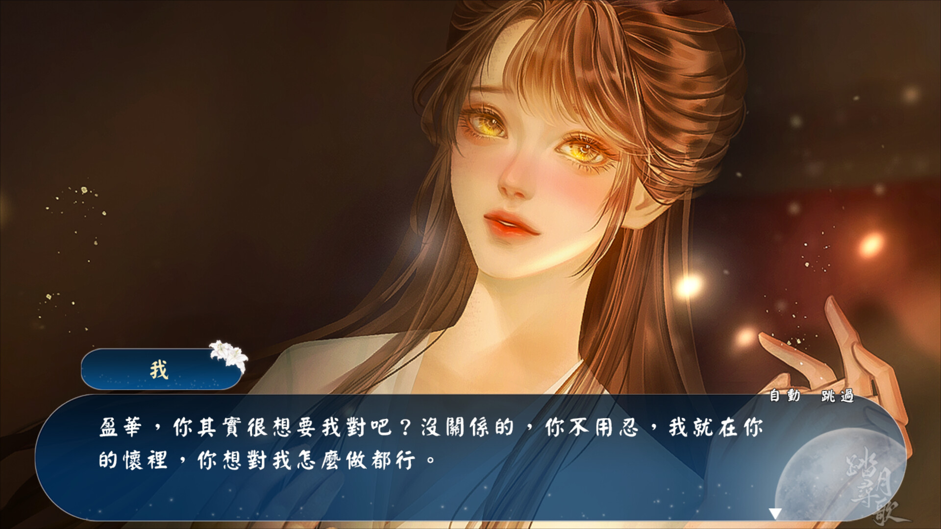 踏月尋歌 圖片