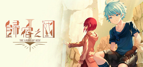 歸宿之國1 標頭圖片