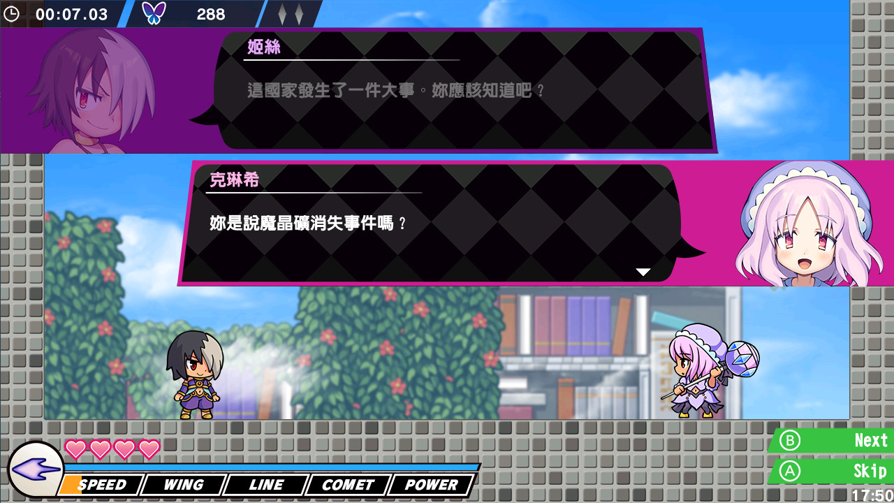 魔神少女 新生 圖片