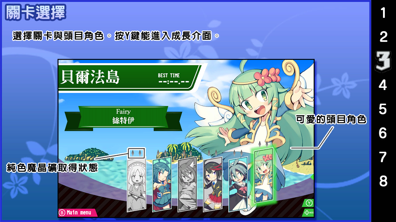 魔神少女 新生 圖片