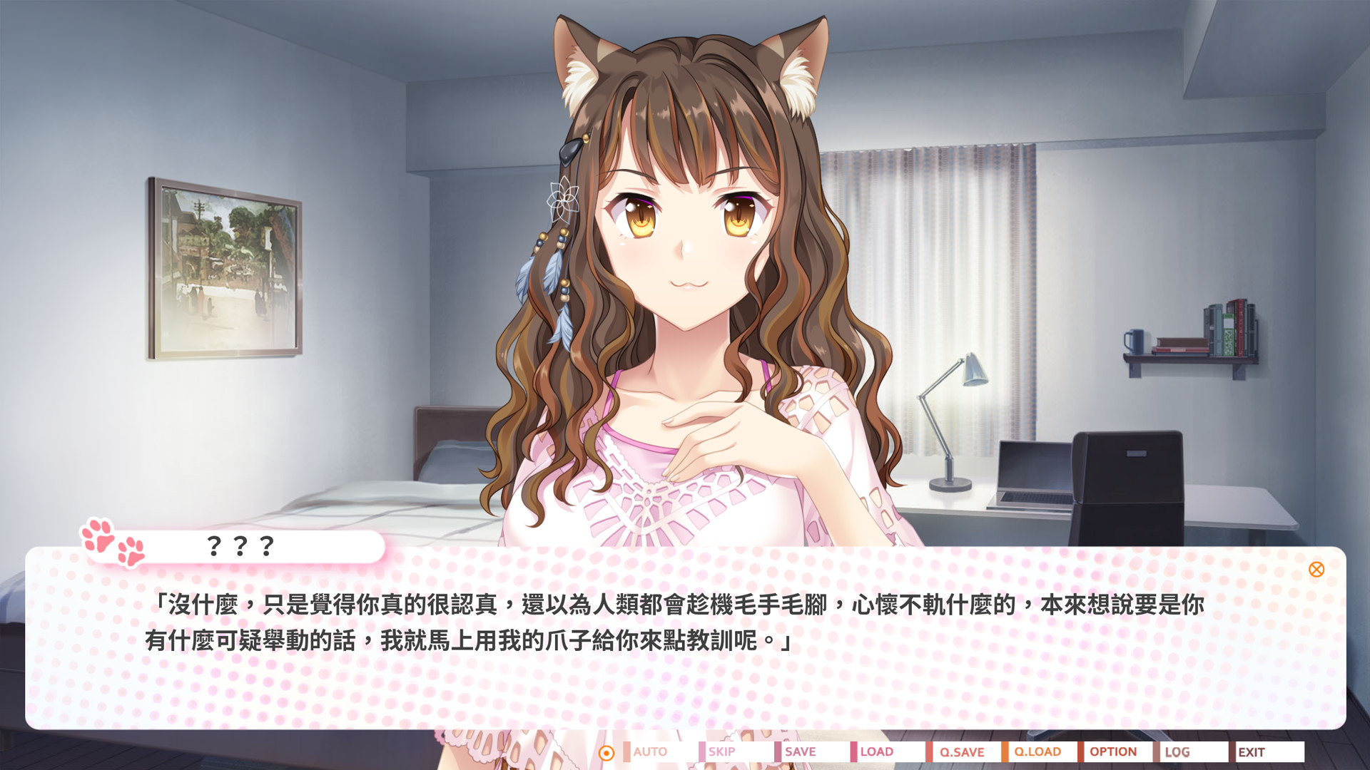 苗栗國的石虎少女 圖片