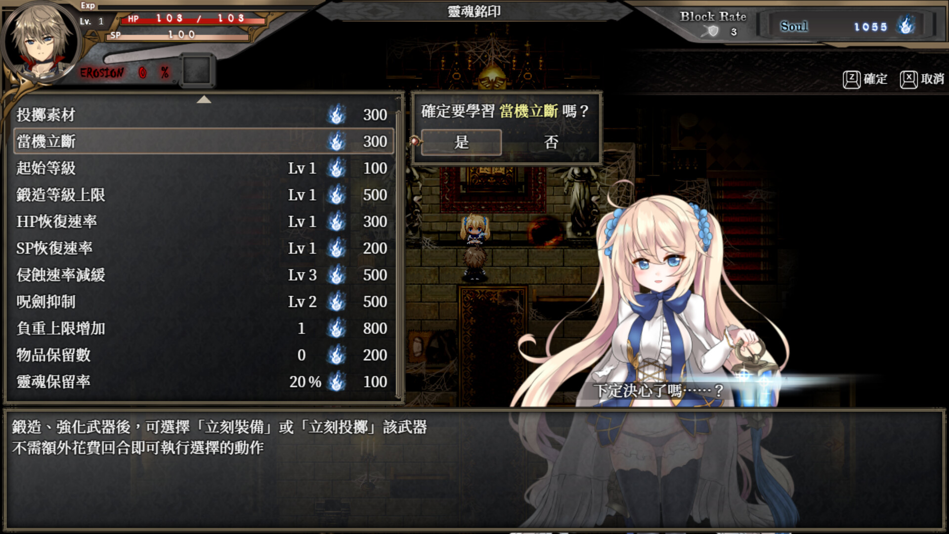 蒼色之光與魔劍鍛造師 背景