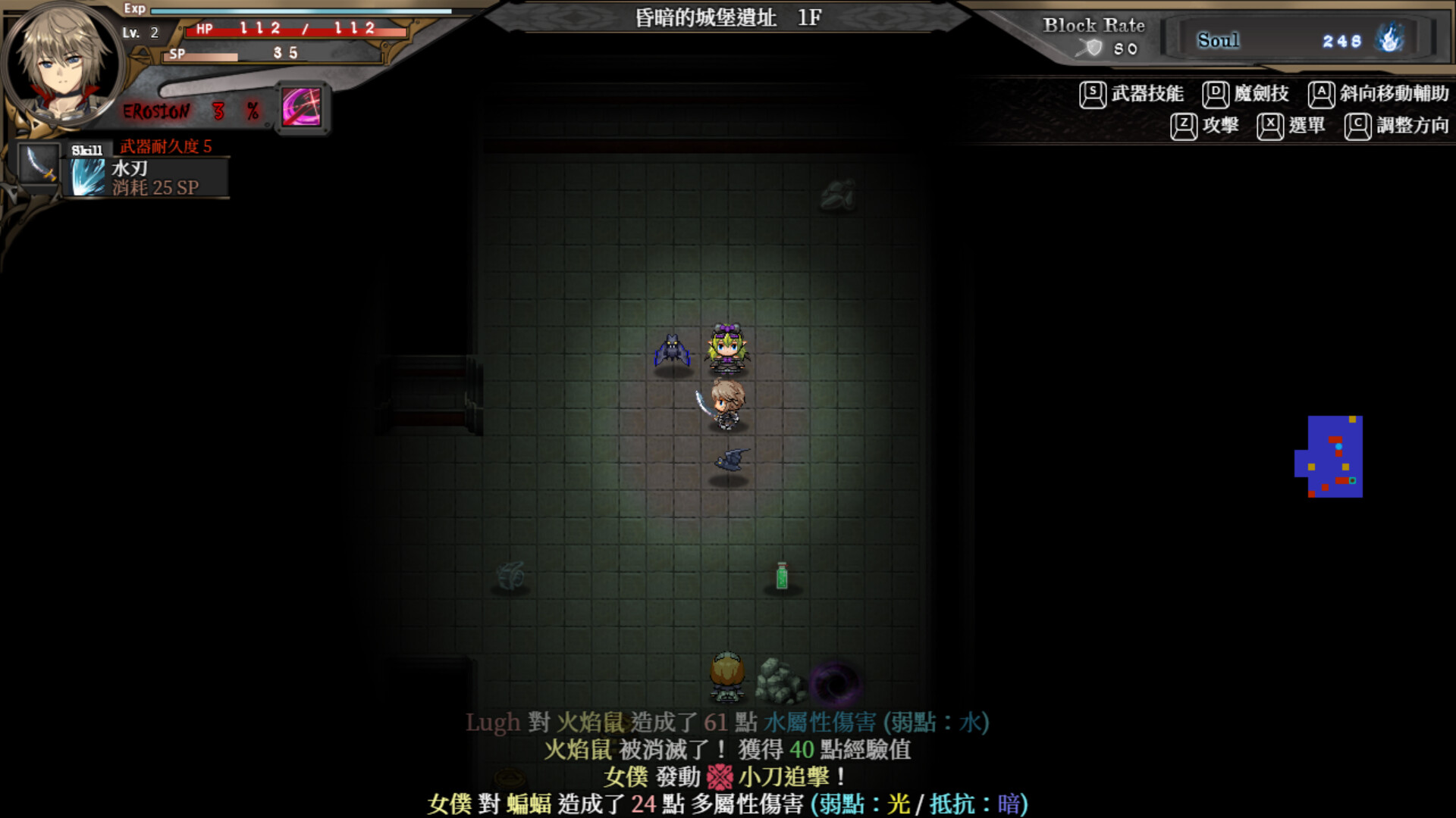 蒼色之光與魔劍鍛造師 圖片