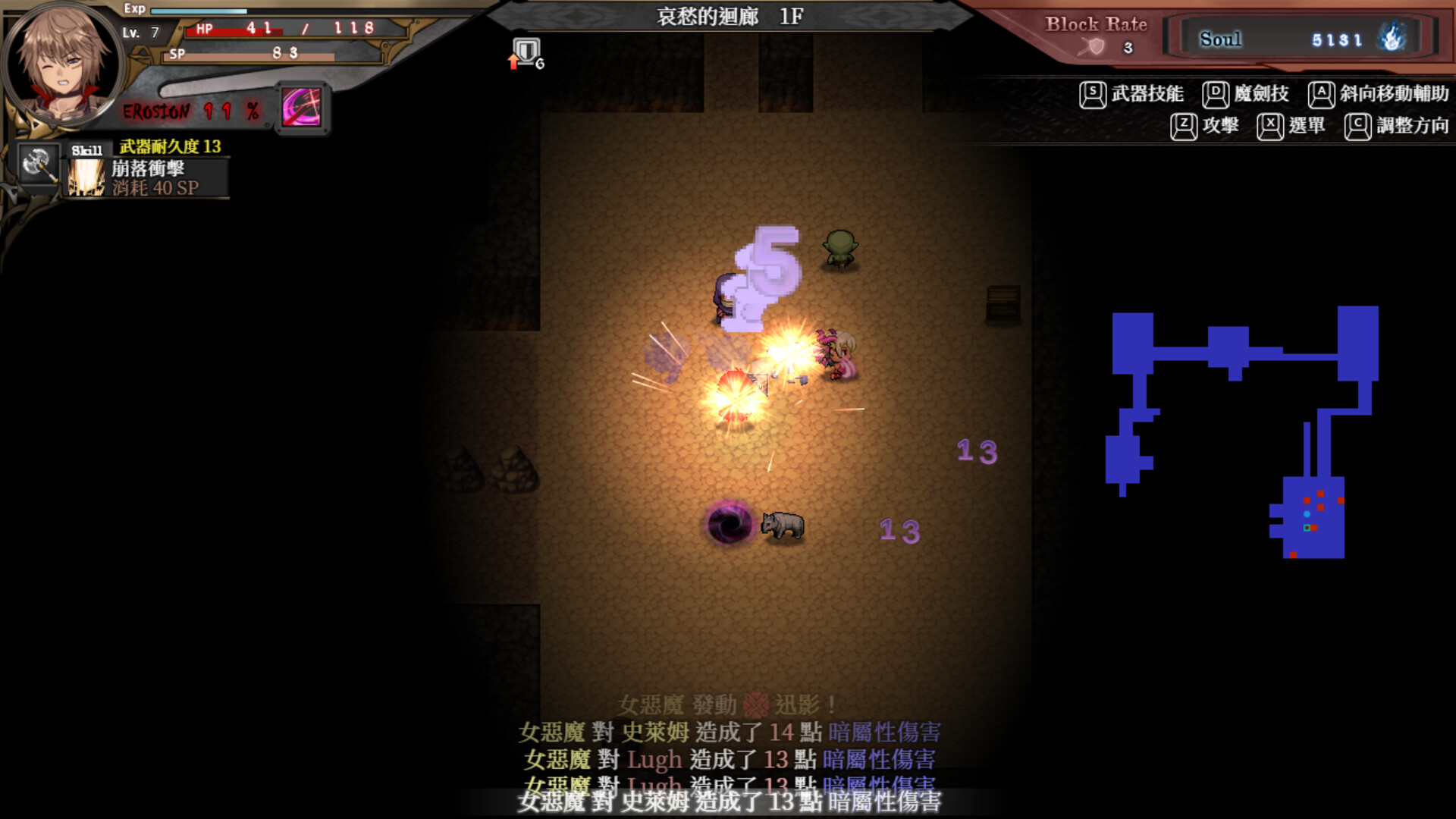 蒼色之光與魔劍鍛造師 圖片