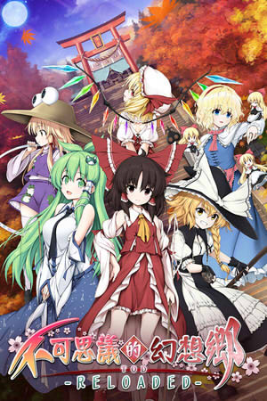 Touhou Genso Wanderer -Reloaded-