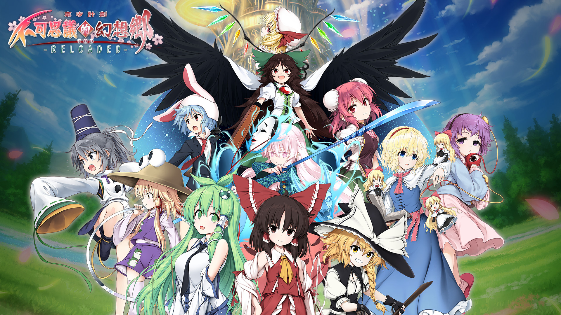 Touhou Genso Wanderer -Reloaded- 背景