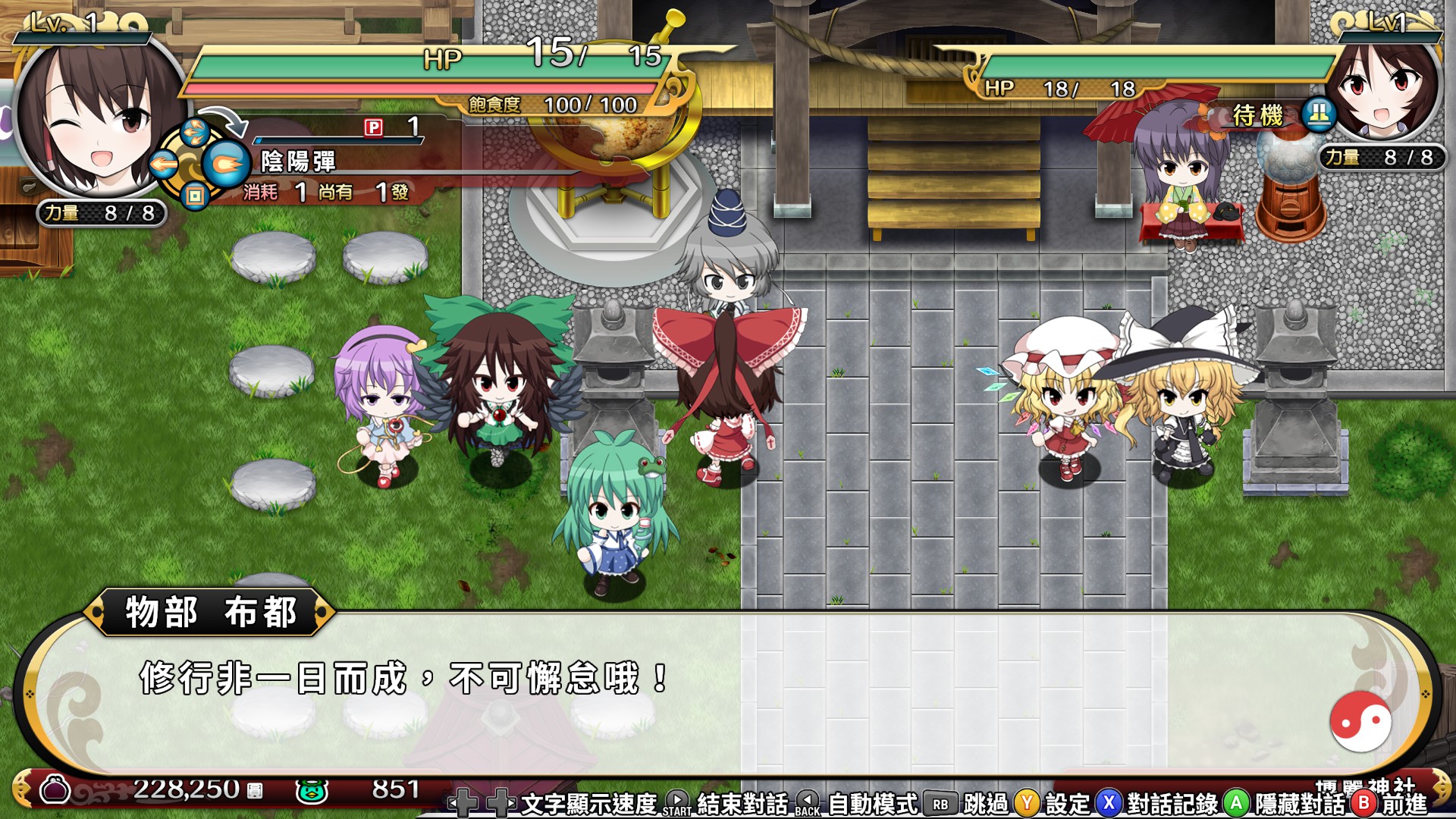 Touhou Genso Wanderer -Reloaded- 圖片